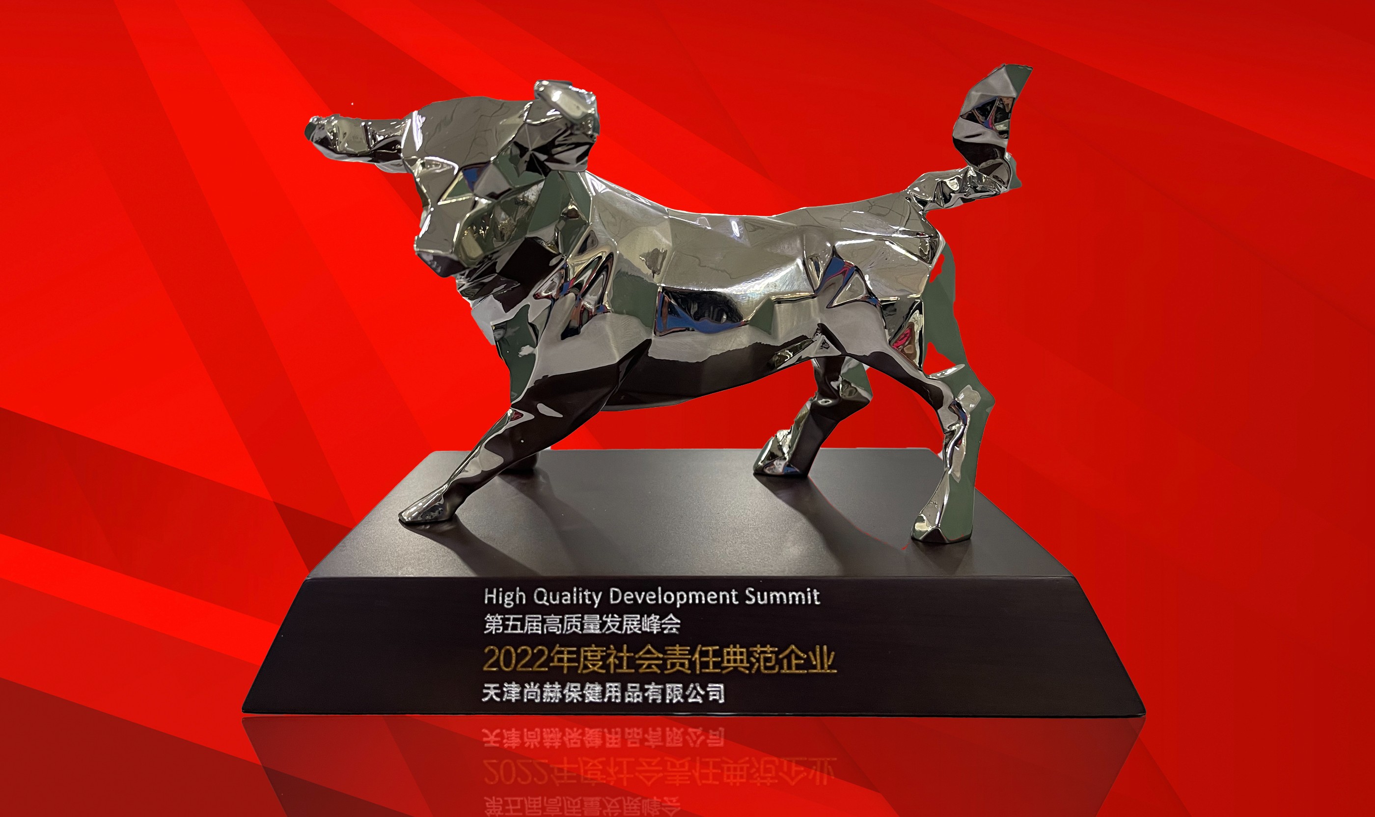 3月-开云手机在线官网公司荣获-中国质量新闻网“2022年度社会责任典范企业”奖