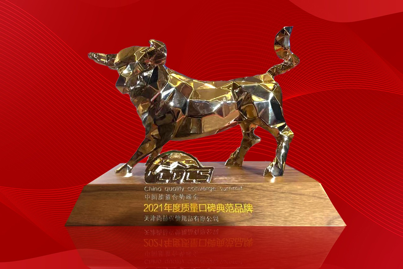 2021年10月-开云手机在线官网公司荣获-中国质量合势峰会“2021年度质量口碑典范品牌”