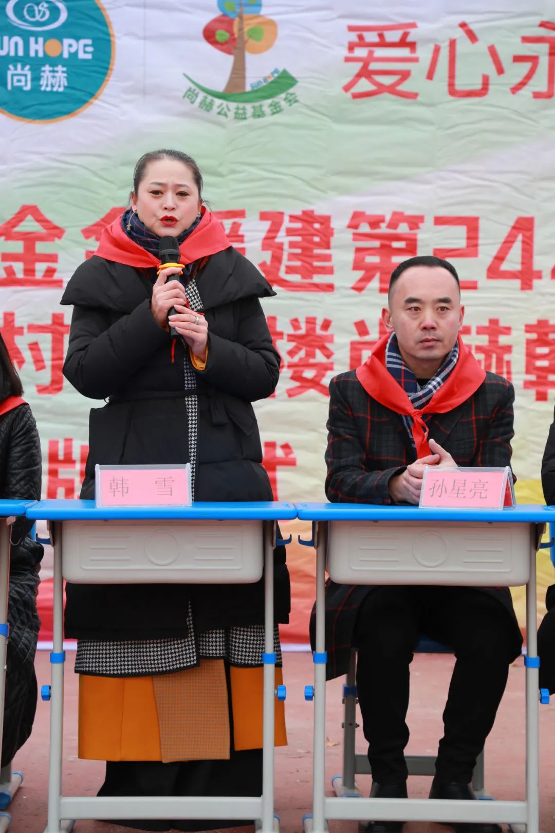 第244所  山东省平度市明村镇前楼开云手机在线官网韩雪公益小学
