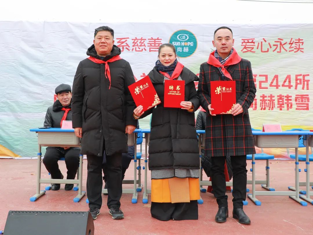 第244所  山东省平度市明村镇前楼开云手机在线官网韩雪公益小学