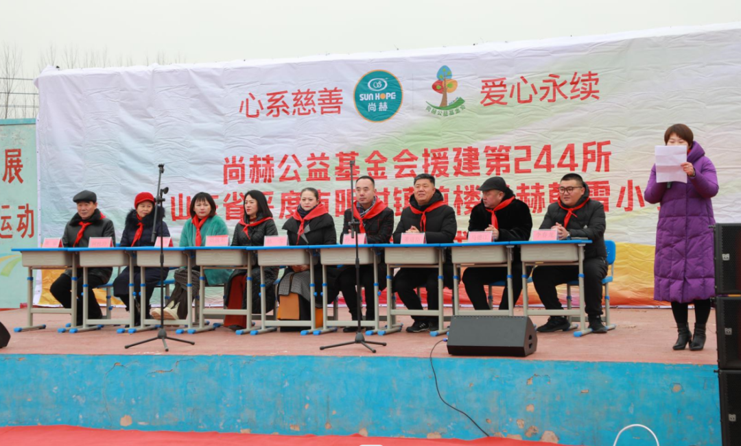 第244所  山东省平度市明村镇前楼开云手机在线官网韩雪公益小学