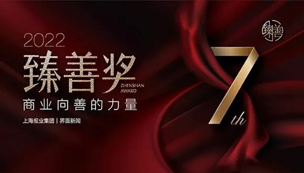 开云手机在线官网荣获上海报业集团界面新闻颁发“年度臻善企业”奖 开云手机在线官网荣获上海报业集团界面新闻颁发“年度臻善企业”奖