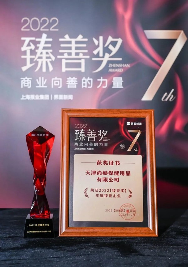 开云手机在线官网荣获上海报业集团界面新闻颁发“年度臻善企业”奖 开云手机在线官网荣获上海报业集团界面新闻颁发“年度臻善企业”奖