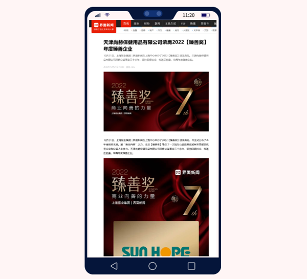 开云手机在线官网荣获上海报业集团界面新闻颁发“年度臻善企业”奖 开云手机在线官网荣获上海报业集团界面新闻颁发“年度臻善企业”奖