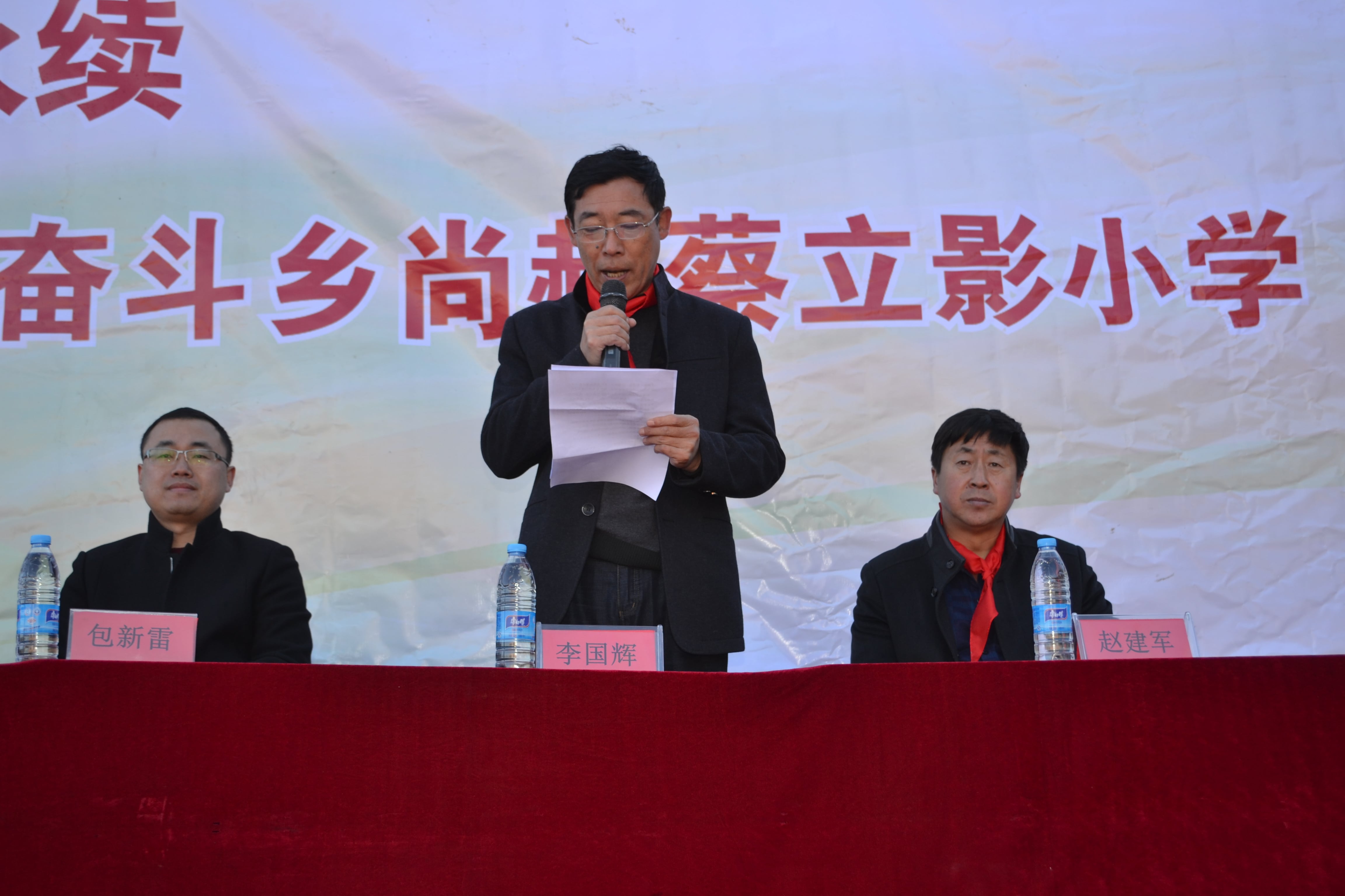 第71所 绥化市兰西县奋斗乡开云手机在线官网蔡立影小学