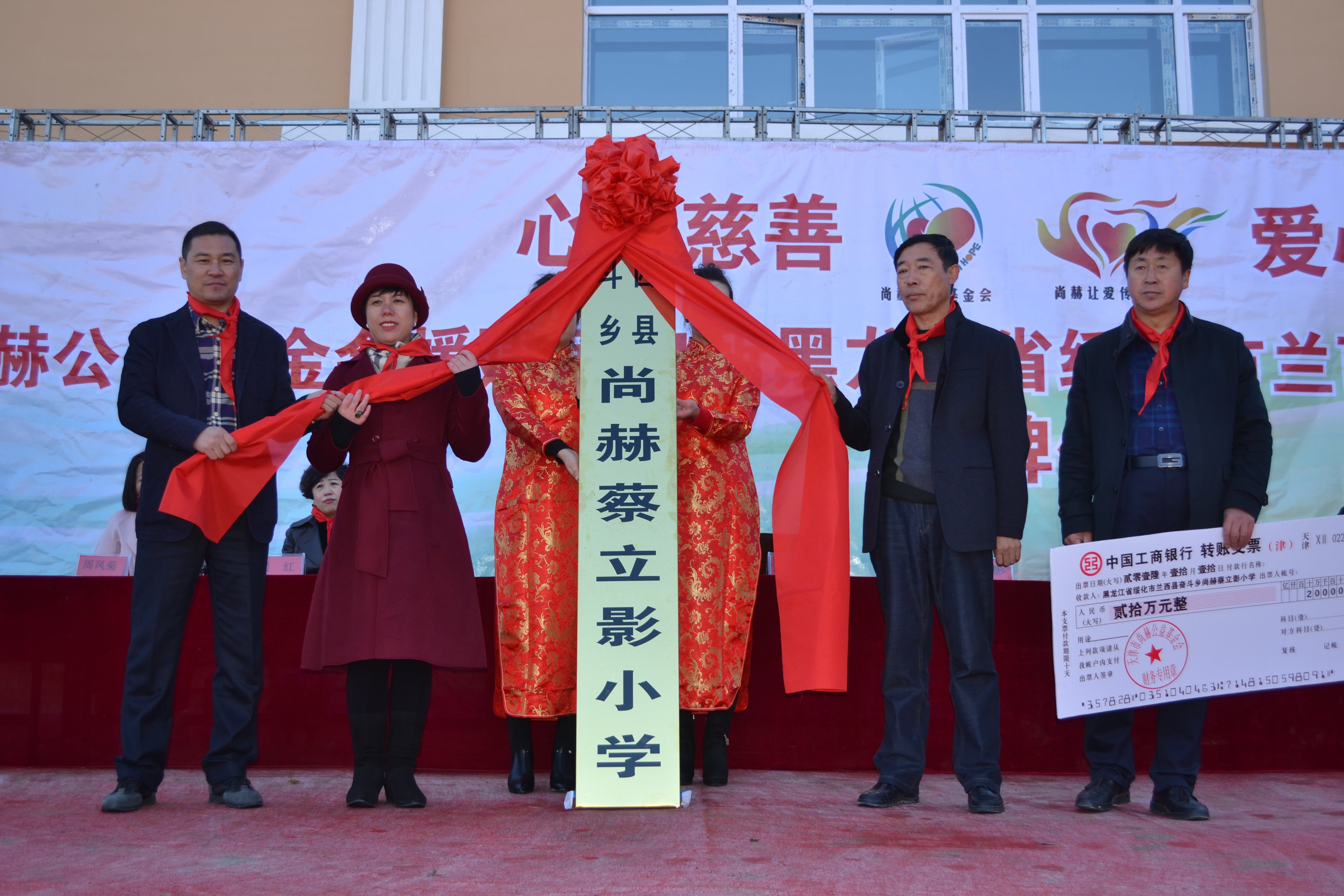 第71所 绥化市兰西县奋斗乡开云手机在线官网蔡立影小学