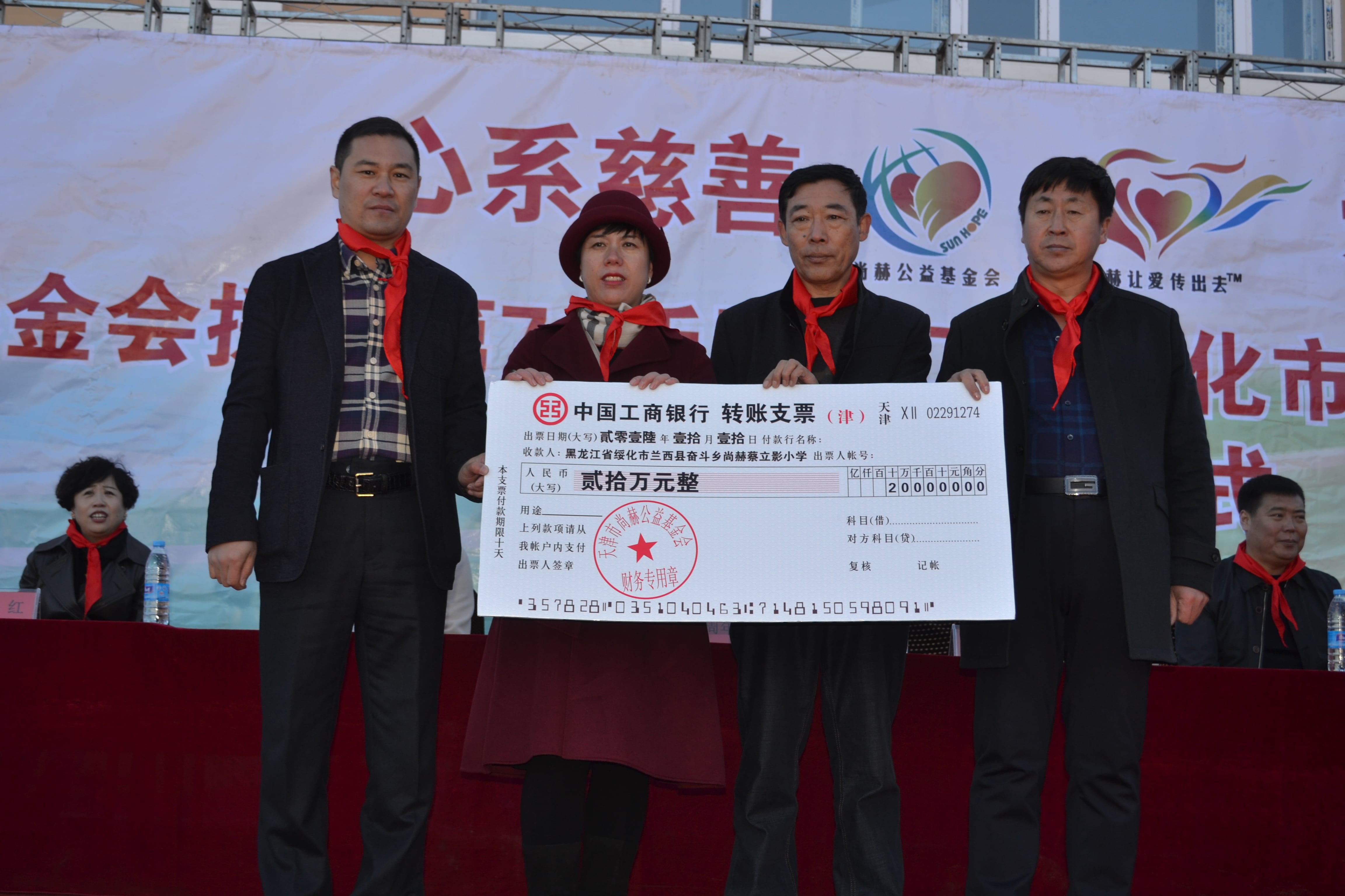 第71所 绥化市兰西县奋斗乡开云手机在线官网蔡立影小学