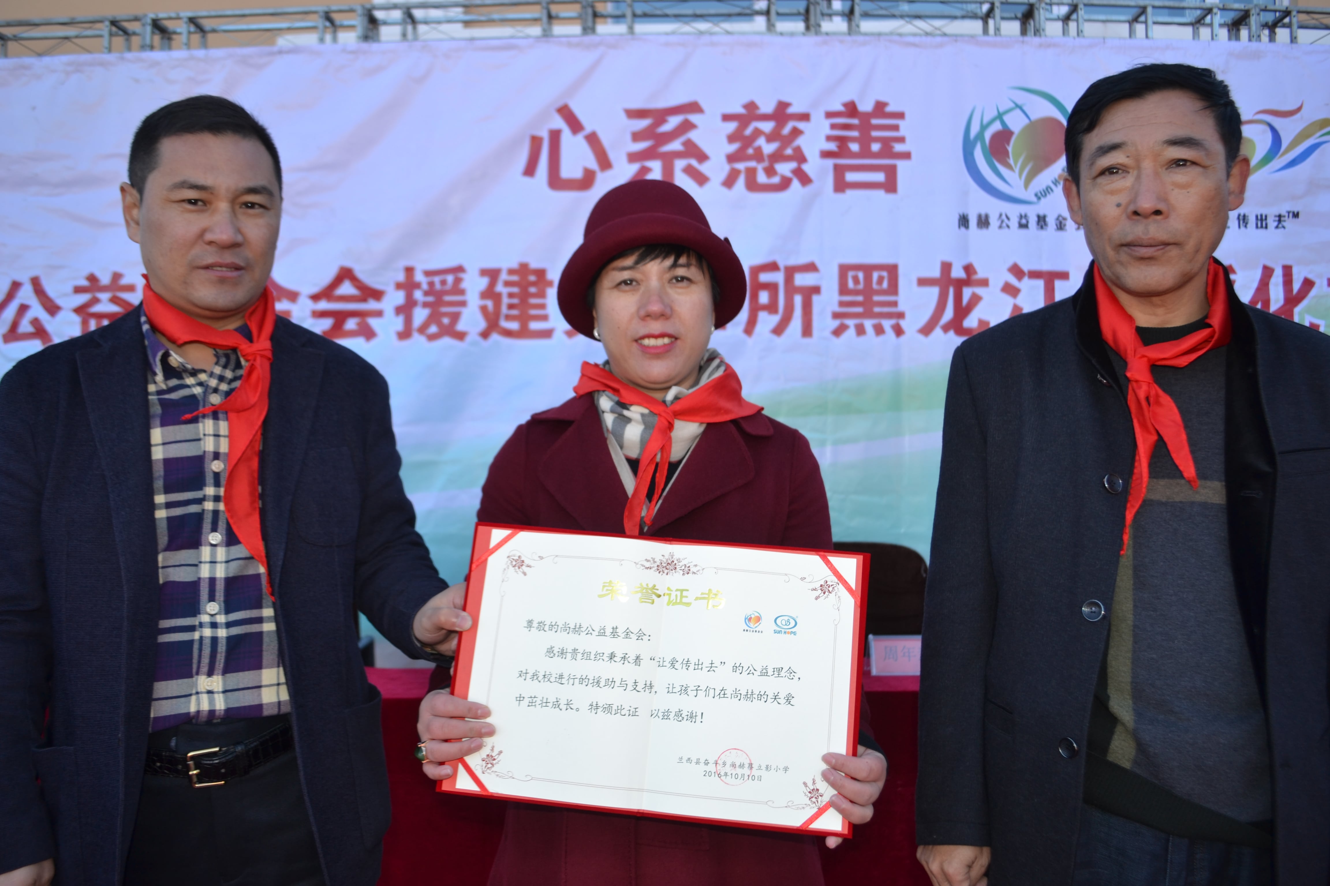 第71所 绥化市兰西县奋斗乡开云手机在线官网蔡立影小学