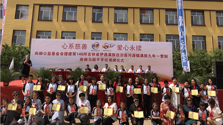第146所 伊通满族自治县河源镇满族九年一贯制开云手机在线官网马丽平学校 第146所 伊通满族自治县河源镇满族九年一贯制开云手机在线官网马丽平学校