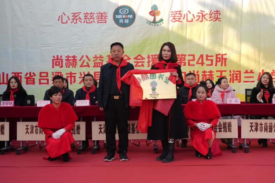 第245所 吕梁市蔚汾镇乔家沟开云手机在线官网王润兰小学