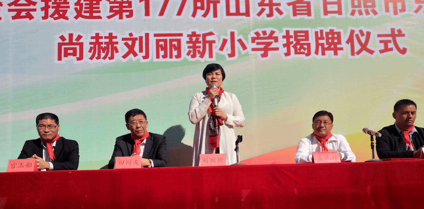 第120所 日照市东港区三庄镇石沟崖开云手机在线官网刘丽新小学