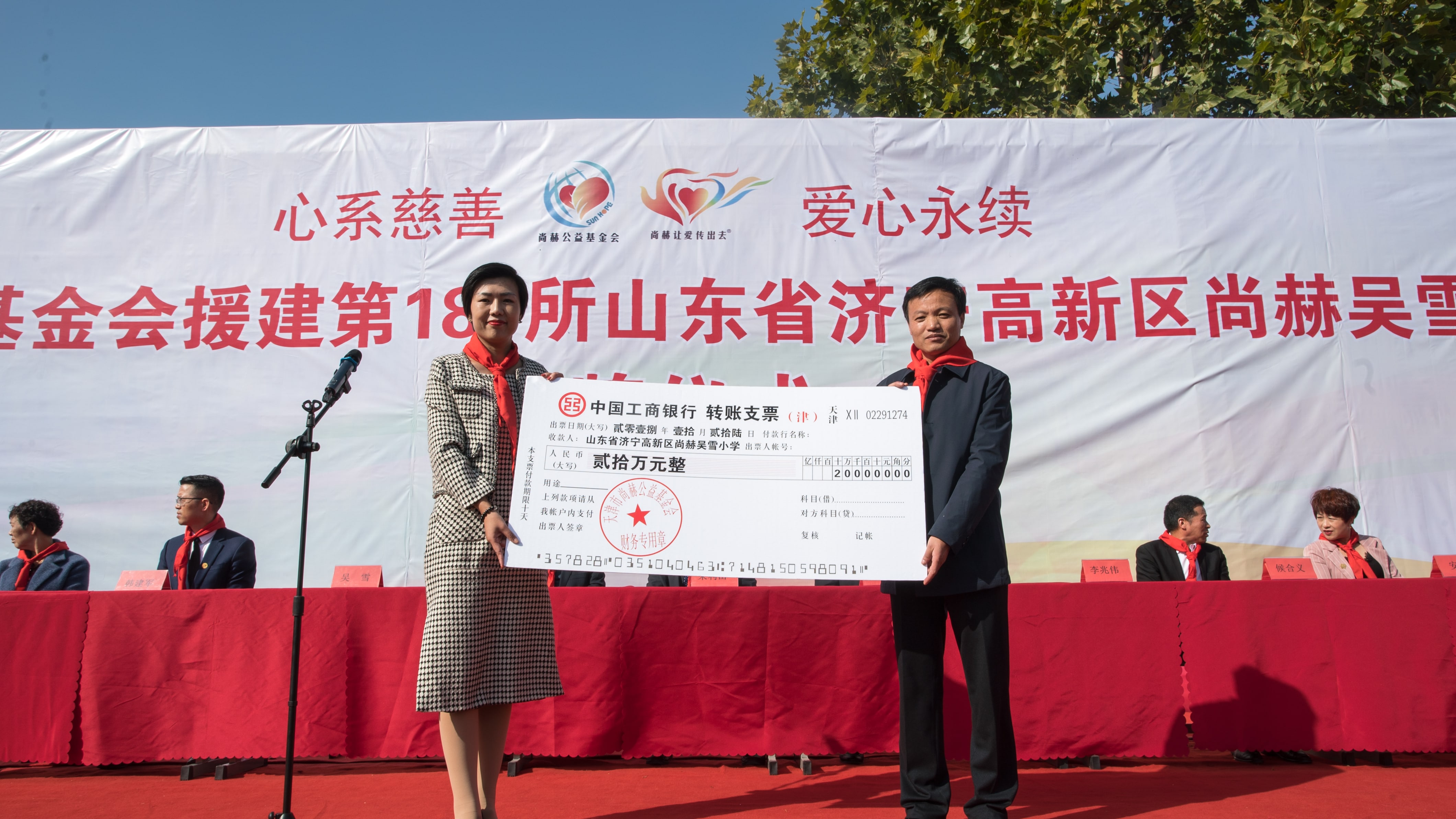 第180所 济宁市高新区开云手机在线官网吴雪小学 第180所 济宁市高新区开云手机在线官网吴雪小学