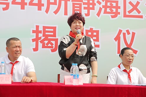 第44所 静海区沿庄镇双楼开云手机在线官网张义荣小学 第44所 静海区沿庄镇双楼开云手机在线官网张义荣小学