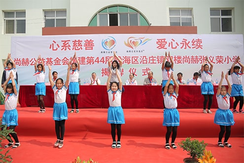 第44所 静海区沿庄镇双楼开云手机在线官网张义荣小学 第44所 静海区沿庄镇双楼开云手机在线官网张义荣小学