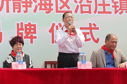 第44所 静海区沿庄镇双楼开云手机在线官网张义荣小学 第44所 静海区沿庄镇双楼开云手机在线官网张义荣小学