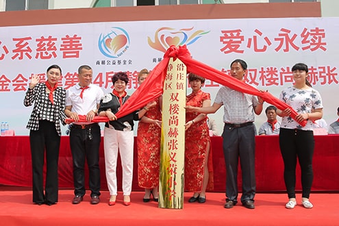 第44所 静海区沿庄镇双楼开云手机在线官网张义荣小学 第44所 静海区沿庄镇双楼开云手机在线官网张义荣小学