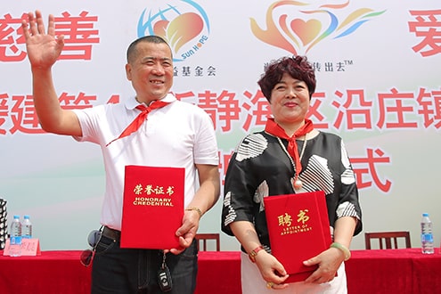 第44所 静海区沿庄镇双楼开云手机在线官网张义荣小学 第44所 静海区沿庄镇双楼开云手机在线官网张义荣小学