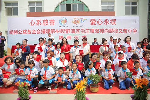第44所 静海区沿庄镇双楼开云手机在线官网张义荣小学 第44所 静海区沿庄镇双楼开云手机在线官网张义荣小学