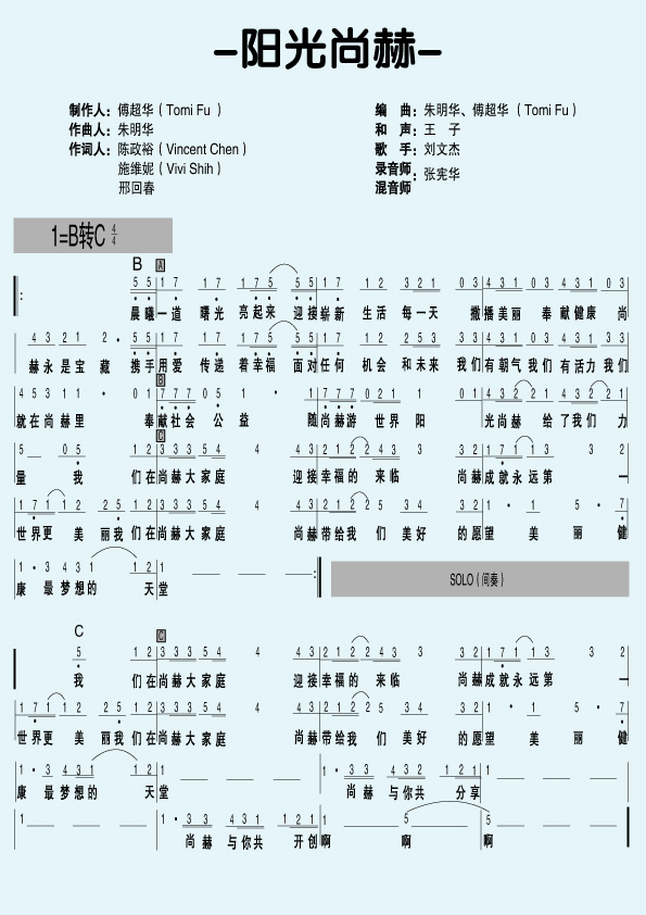 开云手机在线官网之歌
