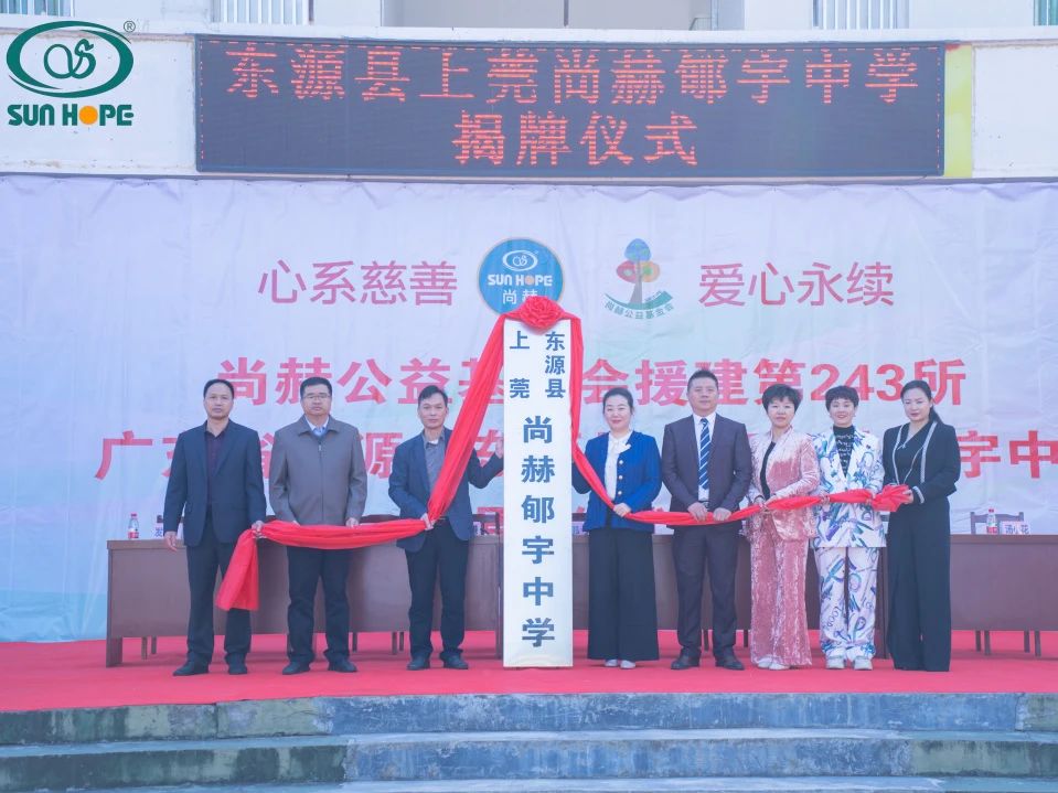 第243所 广东省河源市东源县上莞开云手机在线官网郇宇中学 第243所 广东省河源市东源县上莞开云手机在线官网郇宇中学