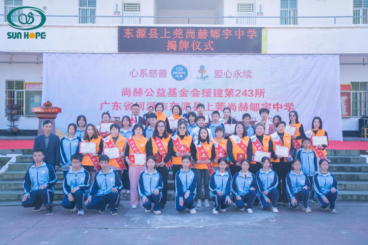 第243所 广东省河源市东源县上莞开云手机在线官网郇宇中学 第243所 广东省河源市东源县上莞开云手机在线官网郇宇中学