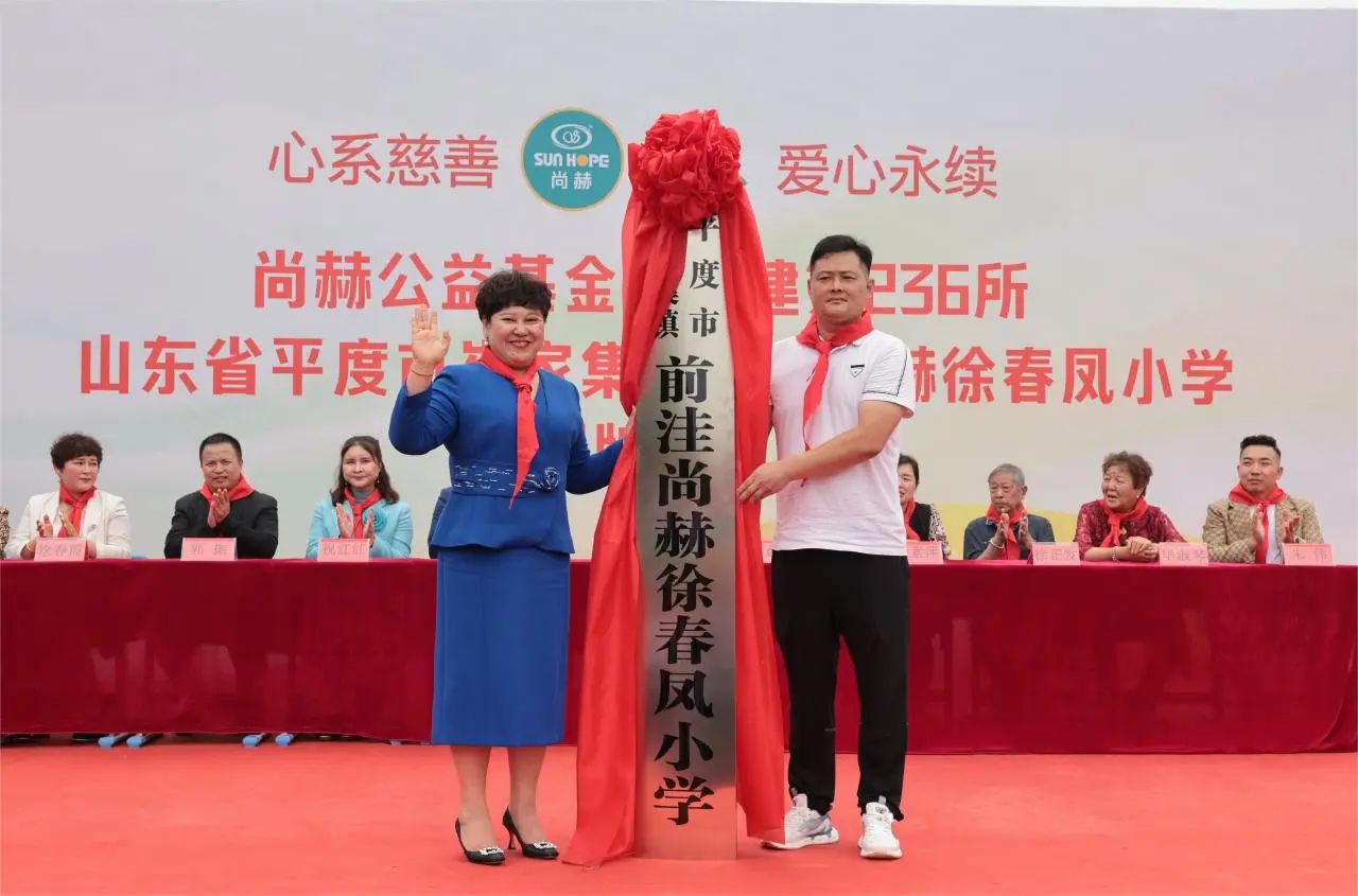 第236所 山东省平度市崔家集镇前洼开云手机在线官网徐春凤小学 第236所 山东省平度市崔家集镇前洼开云手机在线官网徐春凤小学