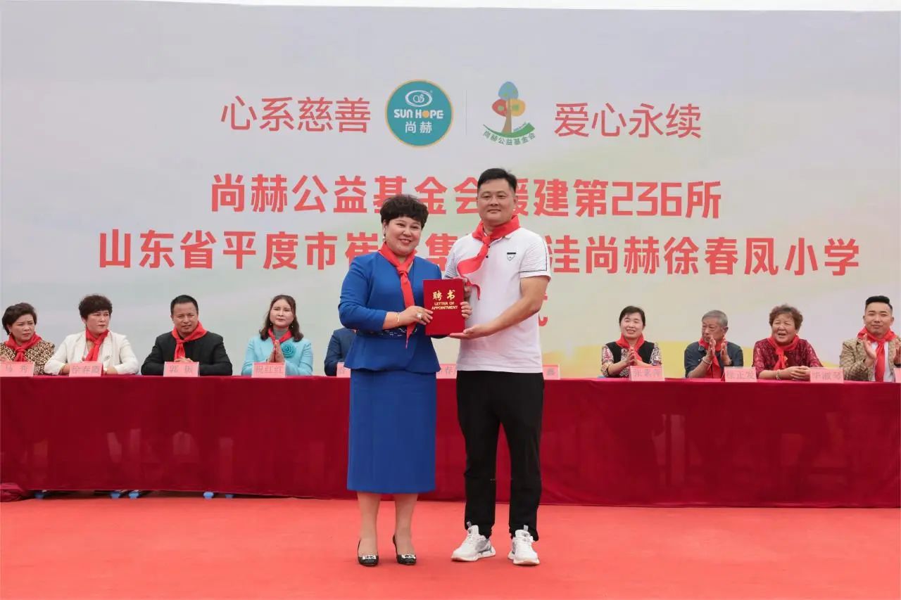 第236所 山东省平度市崔家集镇前洼开云手机在线官网徐春凤小学 第236所 山东省平度市崔家集镇前洼开云手机在线官网徐春凤小学