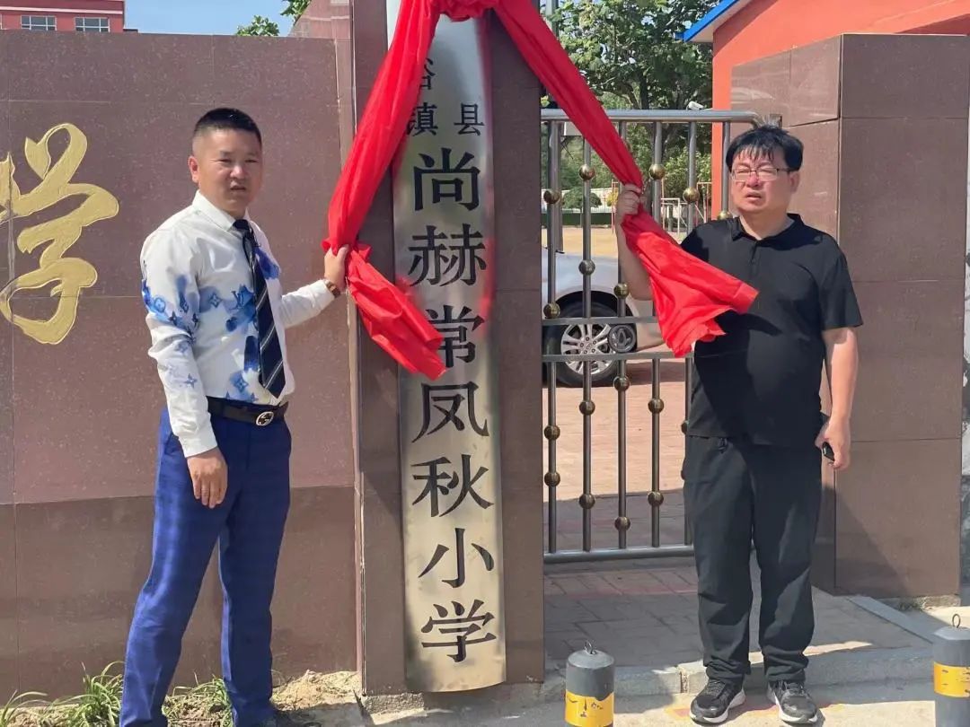 第234所 辽宁省锦州市义县瓦子峪镇 开云手机在线官网常凤秋小学 第234所 辽宁省锦州市义县瓦子峪镇 开云手机在线官网常凤秋小学