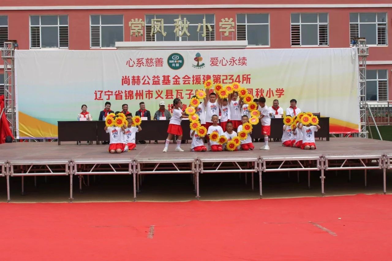 第234所 辽宁省锦州市义县瓦子峪镇 开云手机在线官网常凤秋小学 第234所 辽宁省锦州市义县瓦子峪镇 开云手机在线官网常凤秋小学