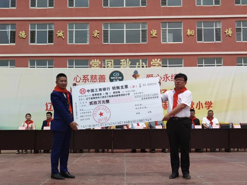 第234所 辽宁省锦州市义县瓦子峪镇 开云手机在线官网常凤秋小学 第234所 辽宁省锦州市义县瓦子峪镇 开云手机在线官网常凤秋小学