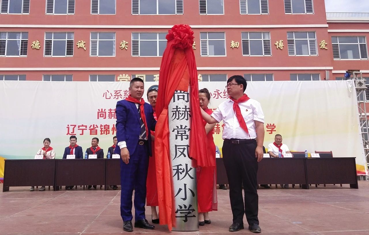 第234所 辽宁省锦州市义县瓦子峪镇 开云手机在线官网常凤秋小学 第234所 辽宁省锦州市义县瓦子峪镇 开云手机在线官网常凤秋小学