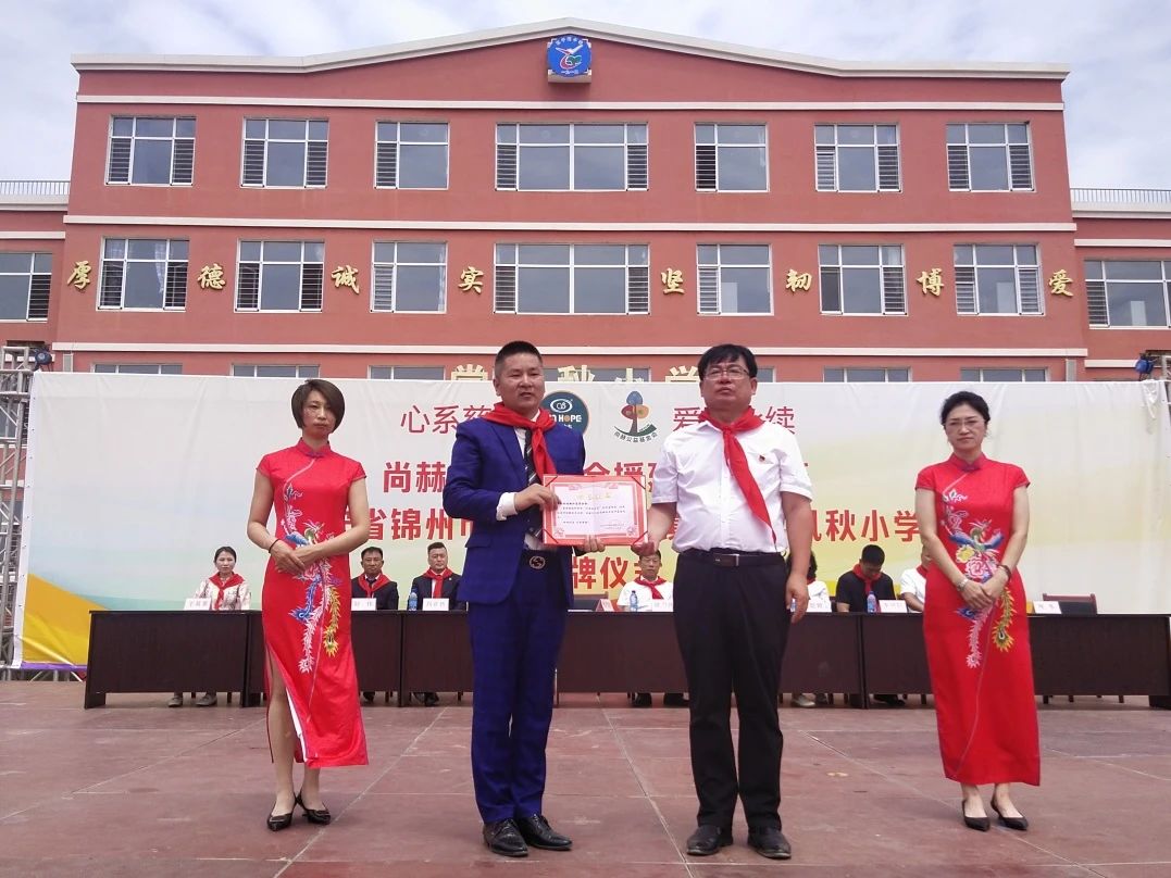 第234所 辽宁省锦州市义县瓦子峪镇 开云手机在线官网常凤秋小学 第234所 辽宁省锦州市义县瓦子峪镇 开云手机在线官网常凤秋小学