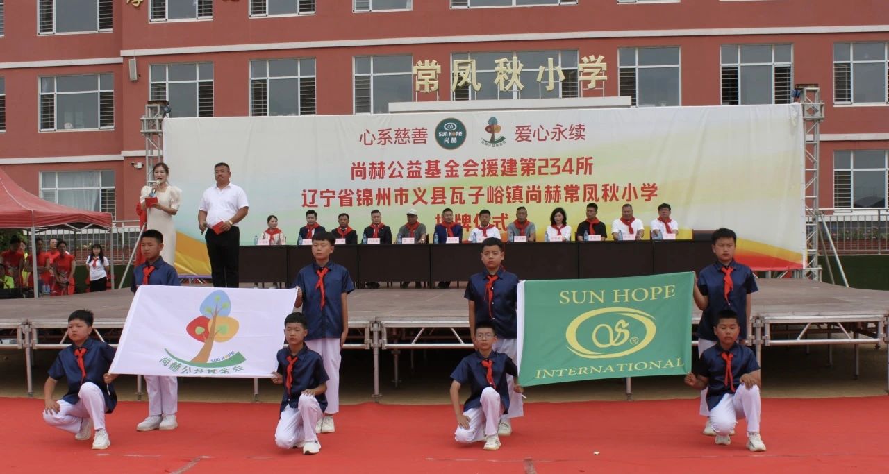 第234所 辽宁省锦州市义县瓦子峪镇 开云手机在线官网常凤秋小学 第234所 辽宁省锦州市义县瓦子峪镇 开云手机在线官网常凤秋小学