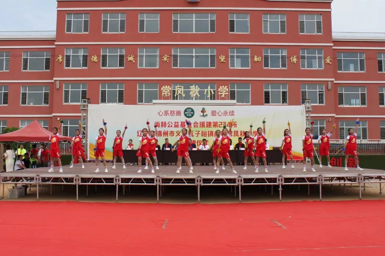 第234所 辽宁省锦州市义县瓦子峪镇 开云手机在线官网常凤秋小学 第234所 辽宁省锦州市义县瓦子峪镇 开云手机在线官网常凤秋小学