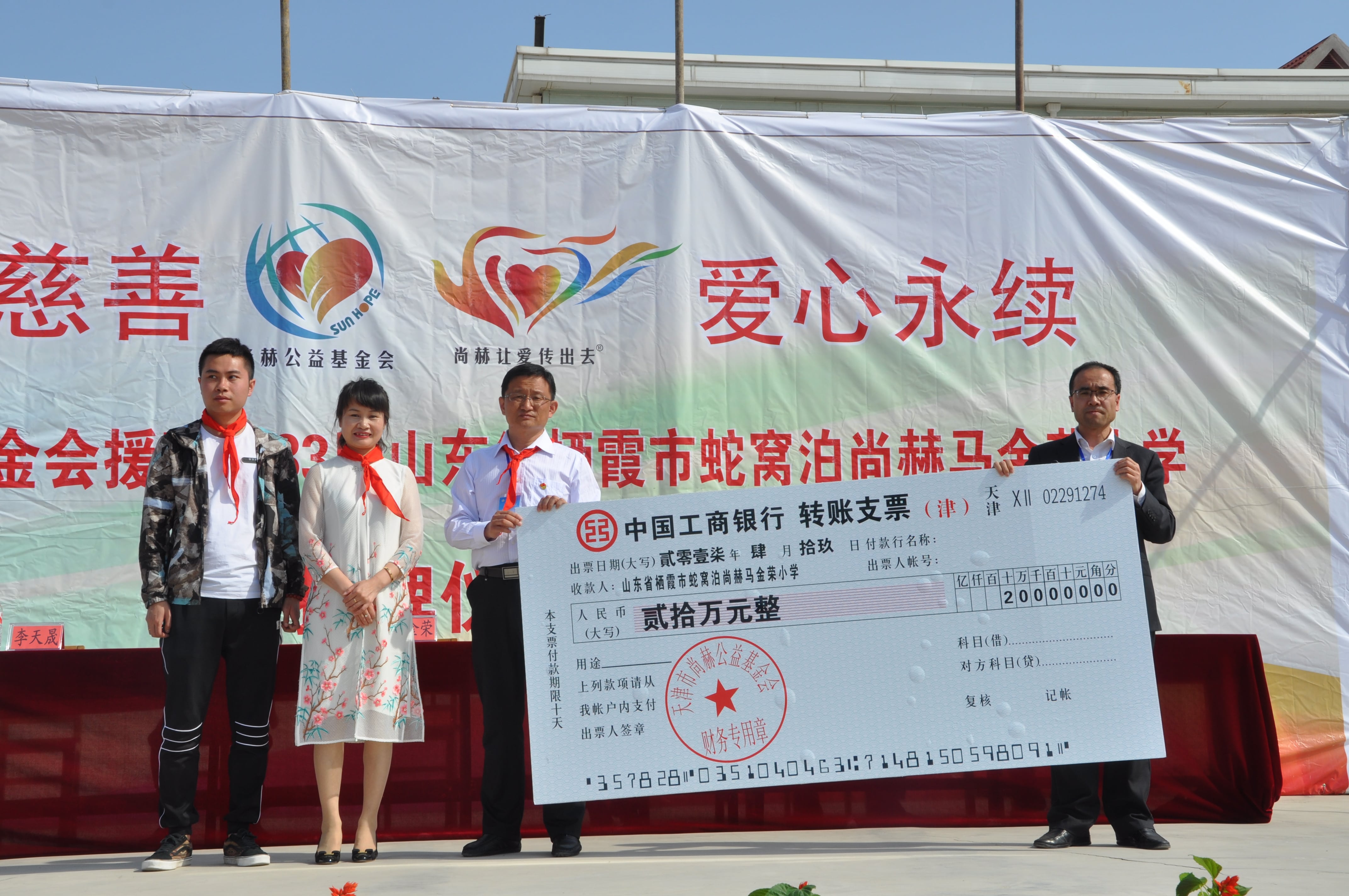第83所 栖霞市蛇窝泊开云手机在线官网马金荣小学