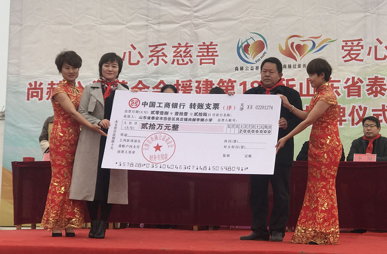第183所 泰安市岱岳区良庄镇开云手机在线官网李娜小学