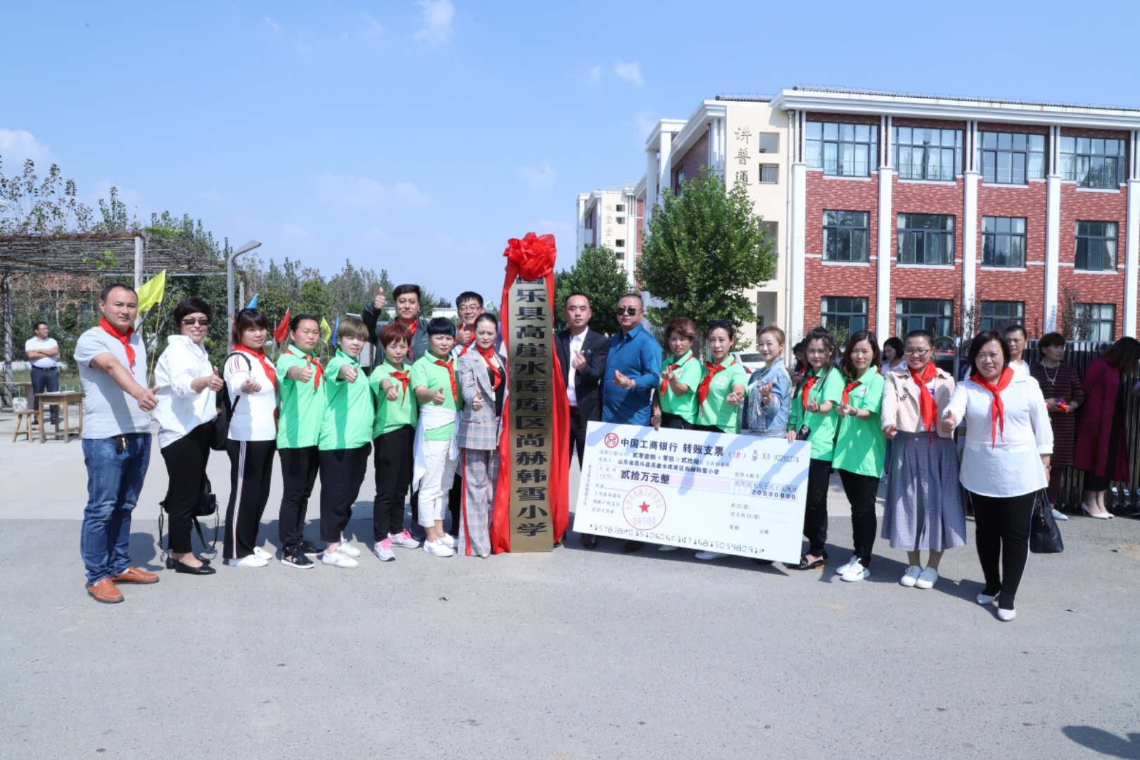 第167所 昌乐县高崖水库库区开云手机在线官网韩雪小学