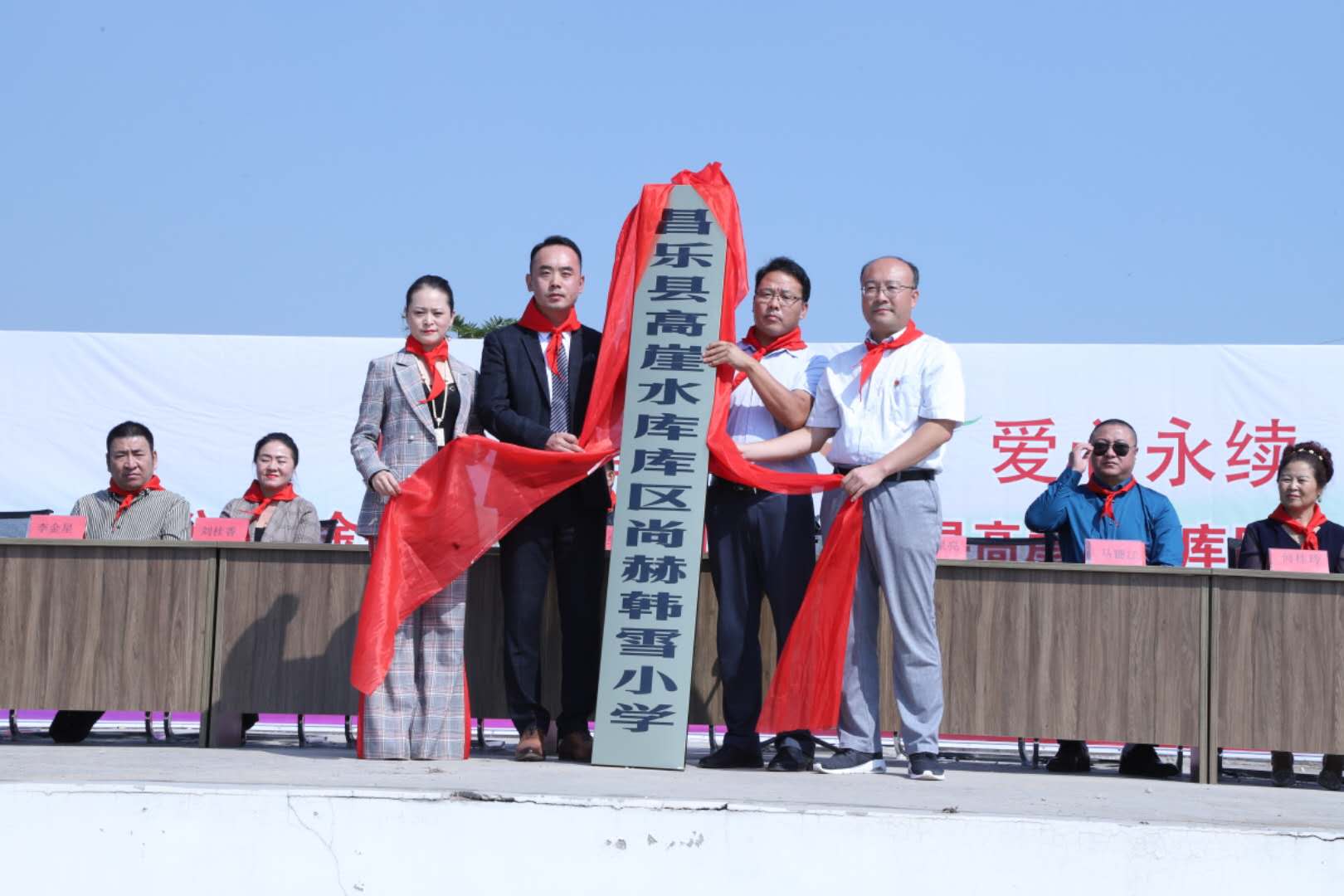 第167所 昌乐县高崖水库库区开云手机在线官网韩雪小学