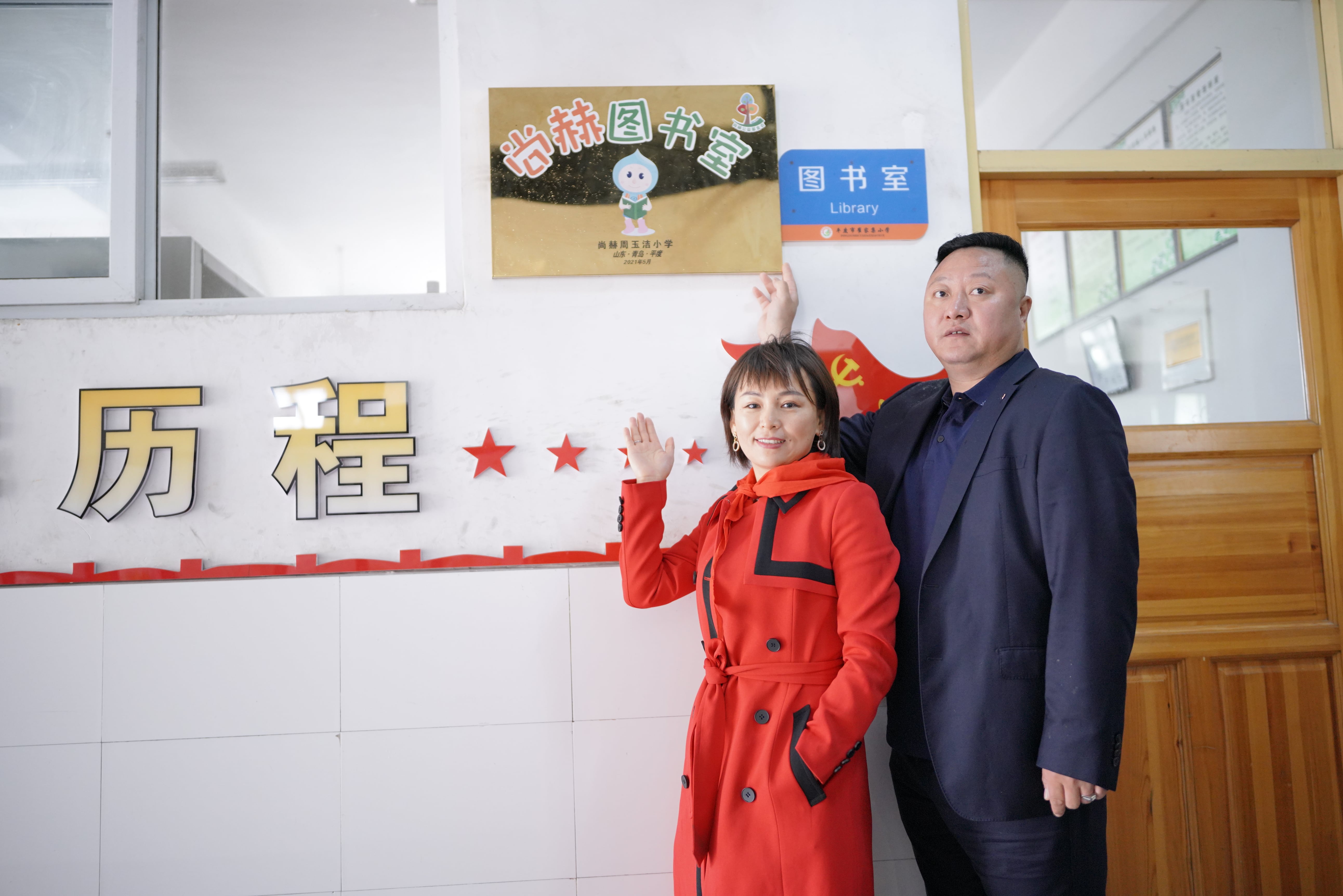 第213所 平度市崔家集镇崔家集开云手机在线官网周玉洁小学