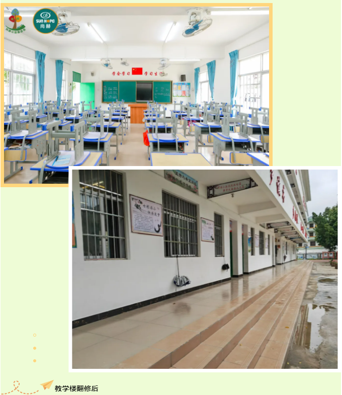 第247所 广东省云浮市郁南县历洞镇开云手机在线官网王珊小学