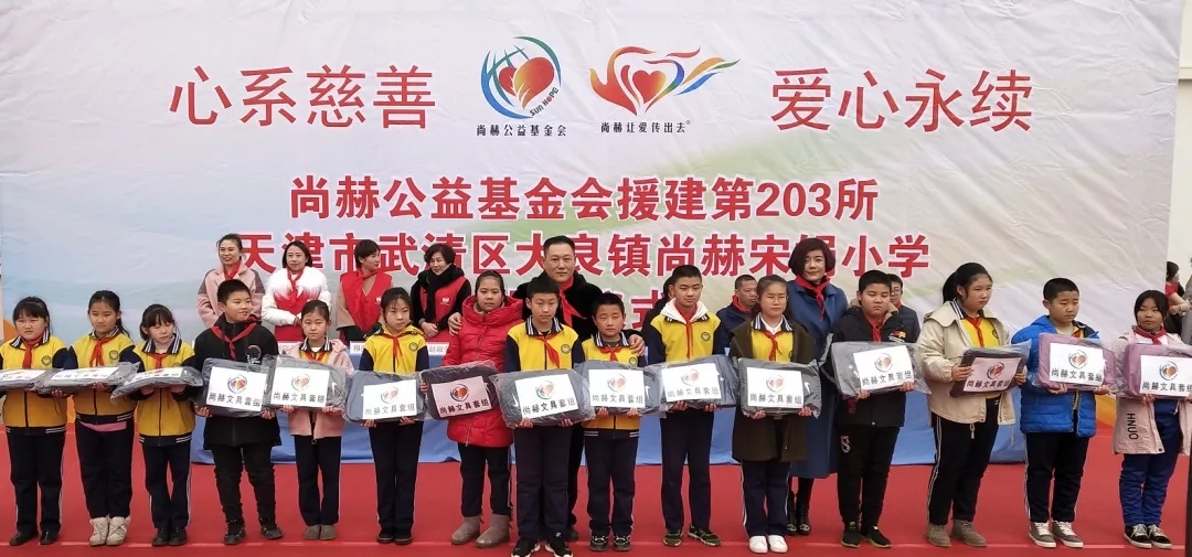 第203所 天津市武清区大良镇开云手机在线官网宋娟小学 第203所 天津市武清区大良镇开云手机在线官网宋娟小学