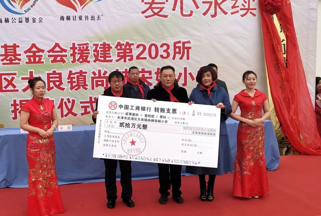 第203所 天津市武清区大良镇开云手机在线官网宋娟小学 第203所 天津市武清区大良镇开云手机在线官网宋娟小学