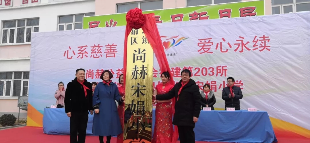第203所 天津市武清区大良镇开云手机在线官网宋娟小学 第203所 天津市武清区大良镇开云手机在线官网宋娟小学