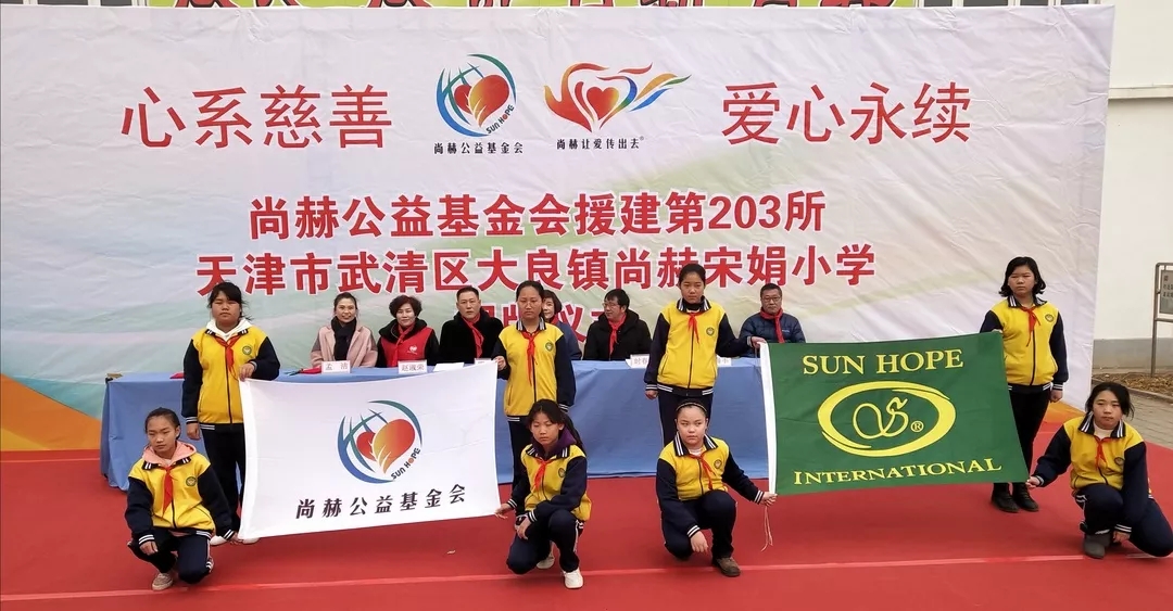 第203所 天津市武清区大良镇开云手机在线官网宋娟小学 第203所 天津市武清区大良镇开云手机在线官网宋娟小学
