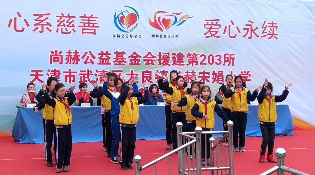 第203所 天津市武清区大良镇开云手机在线官网宋娟小学 第203所 天津市武清区大良镇开云手机在线官网宋娟小学