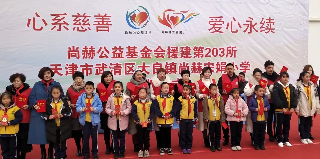 第203所 天津市武清区大良镇开云手机在线官网宋娟小学 第203所 天津市武清区大良镇开云手机在线官网宋娟小学