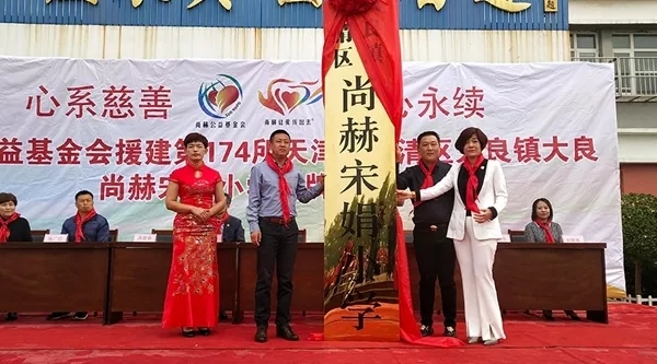 第203所 天津市武清区大良镇开云手机在线官网宋娟小学 第203所 天津市武清区大良镇开云手机在线官网宋娟小学