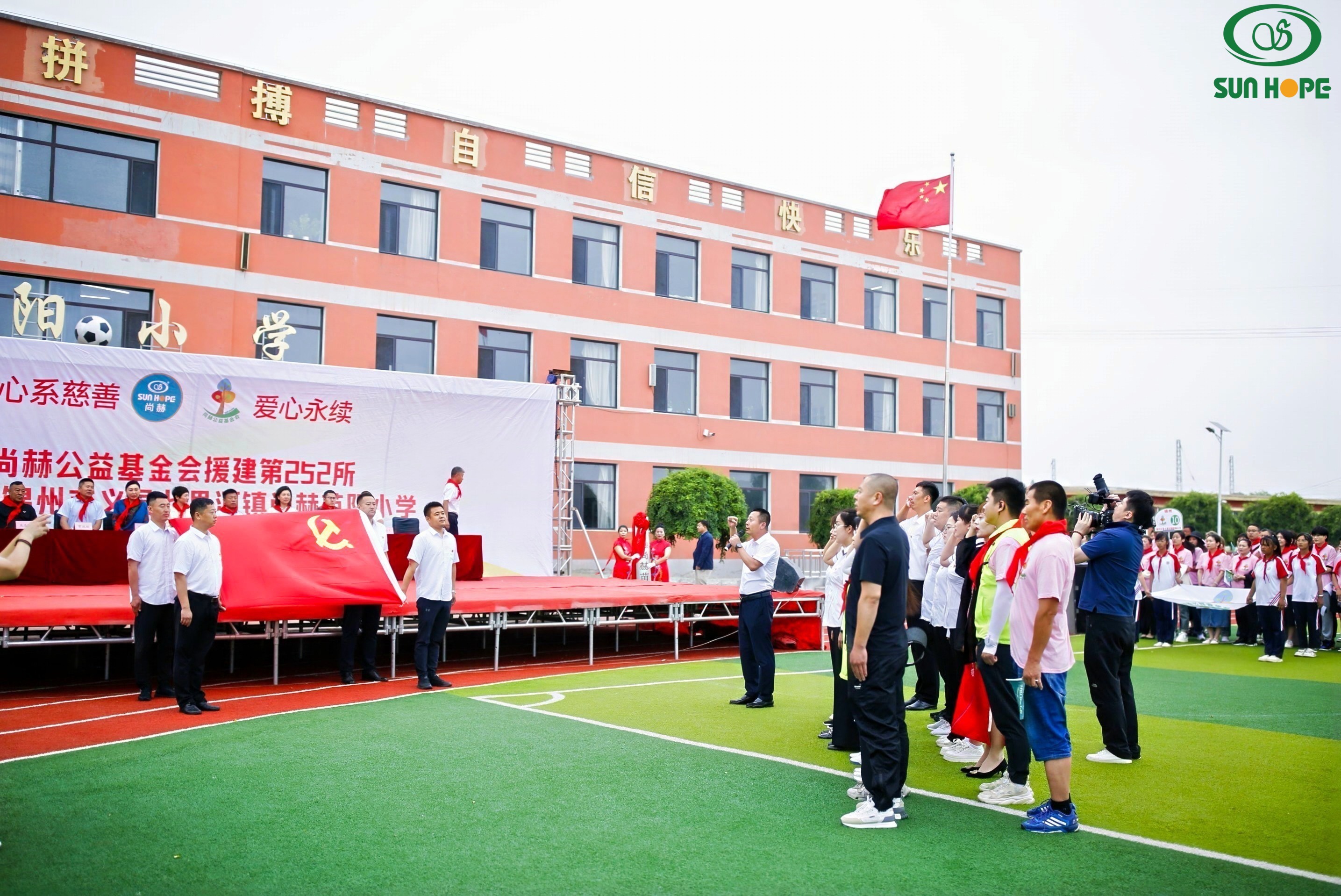第252所 辽宁省锦州市义县七里河镇中心苗阳学校 第252所 辽宁省锦州市义县七里河镇中心苗阳学校