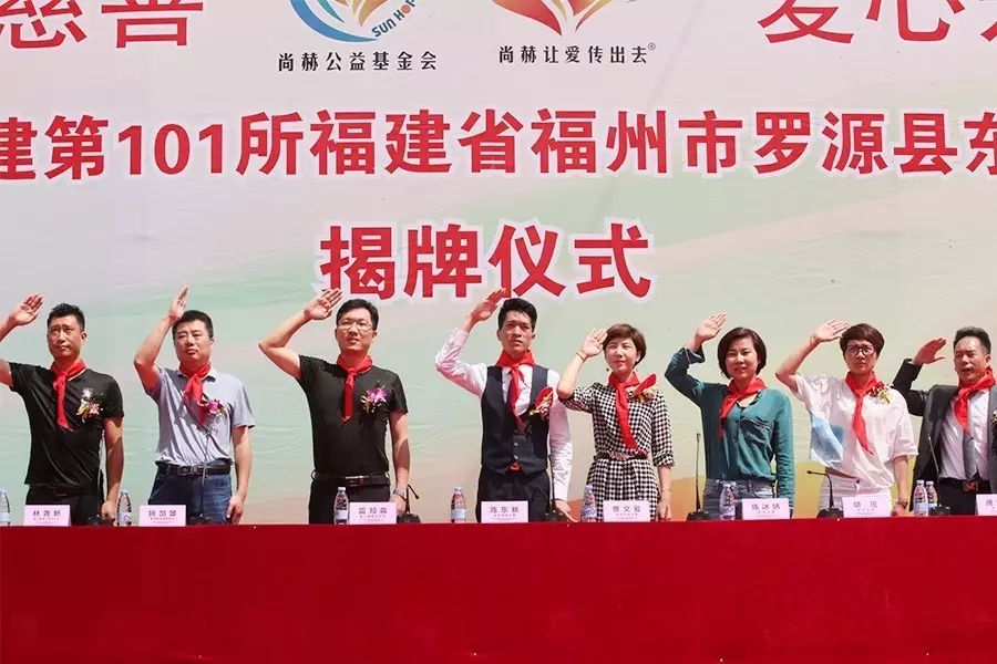 第101所 福州市罗源县东宅开云手机在线官网曹文爱小学 第101所 福州市罗源县东宅开云手机在线官网曹文爱小学