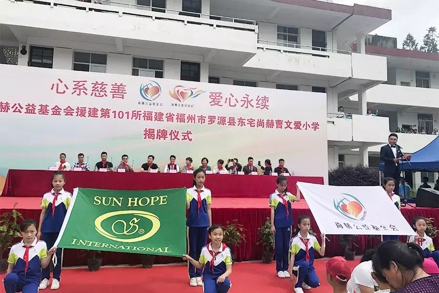 第101所 福州市罗源县东宅开云手机在线官网曹文爱小学 第101所 福州市罗源县东宅开云手机在线官网曹文爱小学